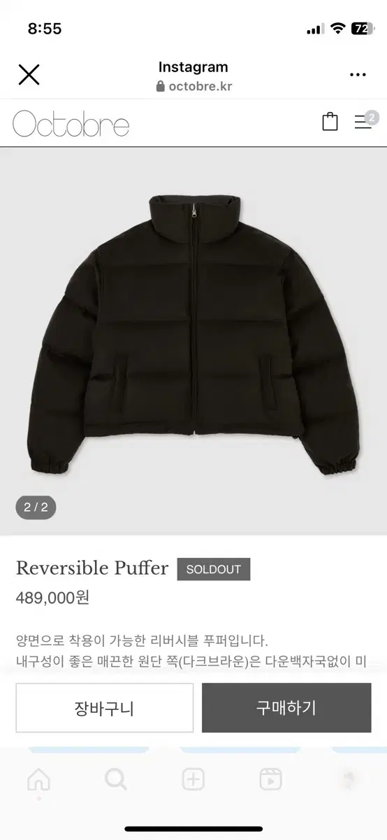 악토브헤 리버시블 푸퍼 Reversible Puffer